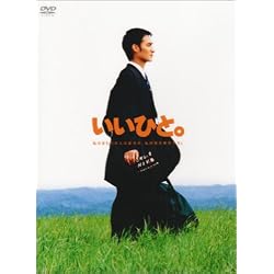 いいひと。 DVD-BOX