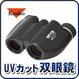 ケンコーUVカット双眼鏡　Newエアロ　紫外線カット＆超軽量　双眼鏡の画像