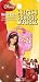 High School Musical Gabriella Kwikset KW1 House Key