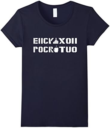 Women's EIIGY POCR T Shirt Funny Hidden Words Meaning Sarcastic Small Navy