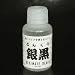 銀装飾品のための燻し液 銀黒 ぎんくろ (銀いぶし液） 100ml