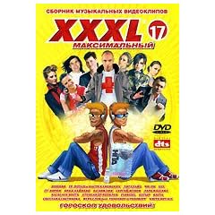XXXL 17 Maksimalnyy. Sbornik muzykalnyh videoklipov (Russische Popmusik. Videoclips) [XXXL 17 Максимальный. Сборник музыкальных видеоклипов]