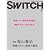 SWITCH vol.26 No.1(スイッチ2008年1月号)特集:福山雅治[喧噪の日々、瞬間の静寂]