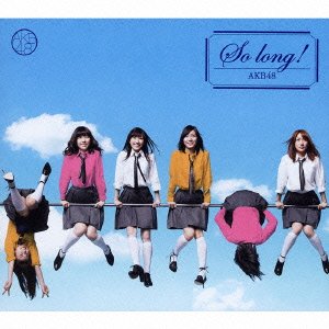 So long !【多売特典生写真なし】(通常盤)(TYPE-A)(DVD付) AKB48
