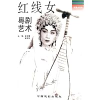 红线女粤剧艺术