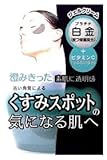 リベルテージ ブライトニングクリーム 42g