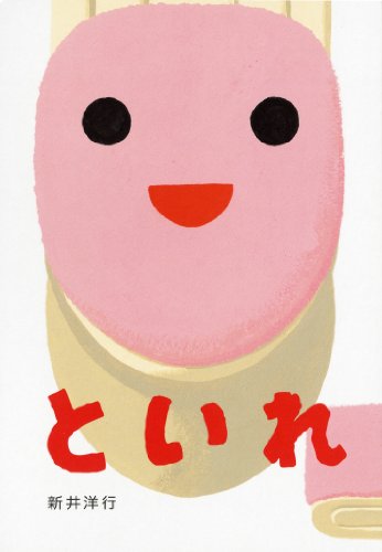 �Ȥ��� (�����ơ������Ƥ��ۤ�)