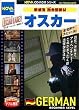 オスカー ドイツ語版