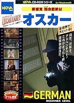 オスカー ドイツ語版