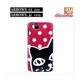 F-07D ARROWS μ（ミュー）・ES（IS12F）兼用　「0901のぞき猫ドット赤白」特殊印刷ケース