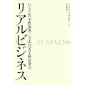 USEN宇野康秀×8人の若手経営者のリアルビジネス