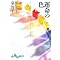 Color Bible 01
