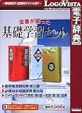 基礎学習セット (限定2000本)