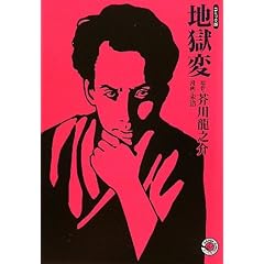 �n���� (�z�[���Ж��敶��) (MANGA BUNGO�V���[�Y)