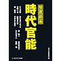 �鑠���掞�㊯�\ (�R�X�~�b�N����)