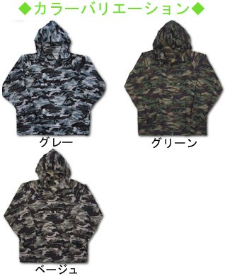 迷彩ヤッケ　グリーン　３Lサイズ　人気の迷彩柄！撥水加工を施してあるヤッケタウン用にもピッタリ！　＃2217