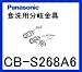 パナソニック［Panasonic］分岐水栓CB-S268A6