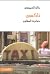 Middle Eastern Literature
