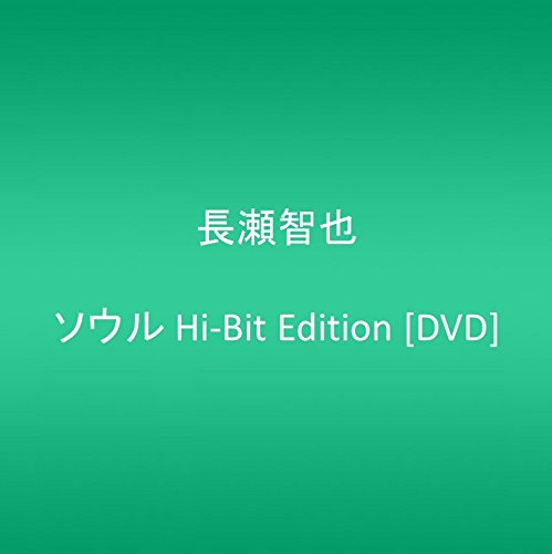 ソウル Hi-Bit Edition 長瀬智也 チェ・ミンス キム・ジョン リー・チャンユン