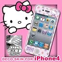 iPhone4S/4液晶保護デザインフィルム ハローキティタイプF