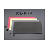 ESCO   発泡ポリエチレンフォーム 黄 4枚 500×1000×5mm EA997XM-205