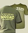 Israel Mossad T-Shirt