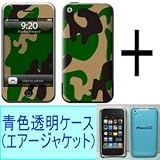 ★Skins(スキン)＋エアージャケット（青色透明ケース）のお得なセット！iPhone 3G/S用：CAMO ARMYの画像
