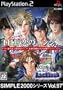 The Koi no Engine: Simple 2000 Series Vol. 97 (Japanese Import Video Game)