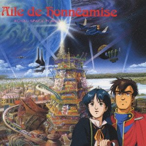 オネアミスの翼 ―王立宇宙軍― オリジナル・サウンド・トラック 坂本龍一 窪田晴男 野見祐二 上野耕路