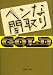 ヘンな間取りGOLD (文庫ぎんが堂)