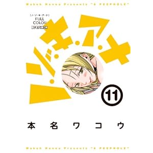 �m�E�]�E�L�E�A�E�i �t���J���[ 11 (�r�b�O�R�~�b�N�X�X�y�V����)