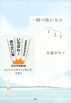 一瞬の風になれセット