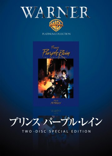 プリンス パープル・レイン [DVD] by プリンスアポロニア・コテロ