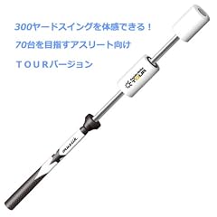 【ゴルフ練習機】アンギュラーモーション ツアー TOUR ホワイト