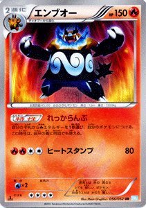 ポケモンカード BW3 【エンブオー】【UR】