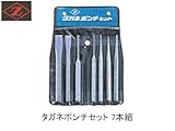 Z　岡田工業　ﾀｶﾞﾈﾎﾟﾝﾁ7本組　（平ﾀｶﾞﾈ13・16　ﾋﾟﾝﾎﾟﾝﾁ3.0・5.0　ﾃｰﾊﾟｰﾎﾟﾝﾁ3.0　ﾌﾟﾘｯｸﾎﾟﾝﾁ9.5　ｾﾝﾀｰﾎﾟﾝﾁ11）
