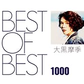 BEST OF BEST 1000 大黒摩季