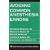 Avoiding Common Anesthesia Errors (Lippincott Williams & Wilkins Handbook)