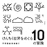 けんちく世界をめぐる10の冒険 (建築文化シナジー)