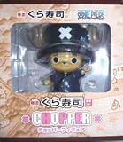 チョッパーフィギュア 無添くら寿司 限定ver