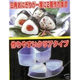 Sushi mold / Musubi Maker