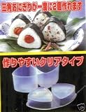 Sushi mold / Musubi Maker