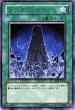 【遊戯王カード-エキスパートエディション４】 システム・<strong>ダウン</strong> EE4-JP041-R