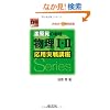 �����W�̕�������I�EII���p����u���\���i�_�ւ̍ŒZ���� (��w��Do Series)