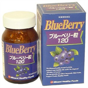 ブルーベリー粒１２０（単品）ミナミヘルシーフーズ