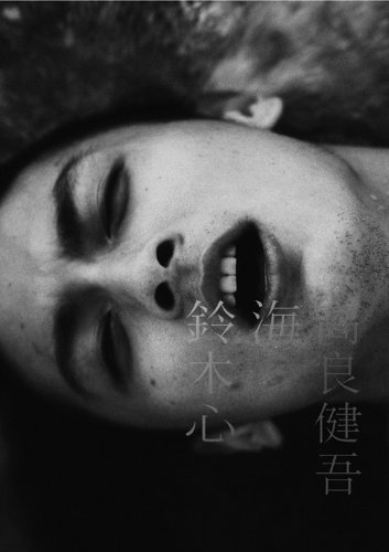 高良健吾