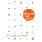 智場 #107 Web2.0はどこへいくのか