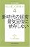 カンブリア宮殿 村上龍×経済人 4 (日経スペシャル)