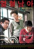 Cruel Winter Blues Korean Movie Dvd English Subtitle NTSC All Region