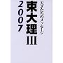 ���嗝III2007